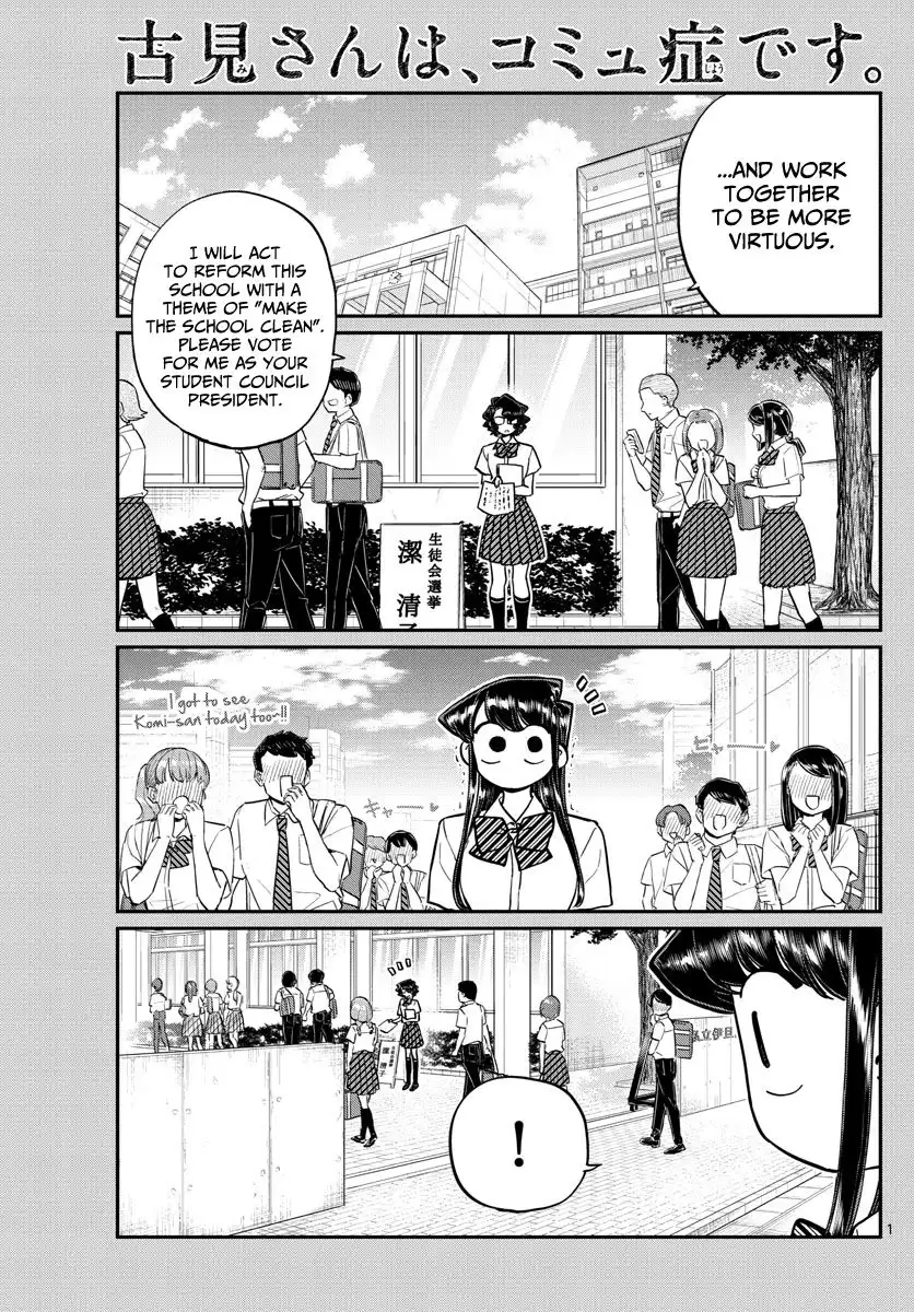 Komi-san wa Komyushou Desu Chapter 199 1